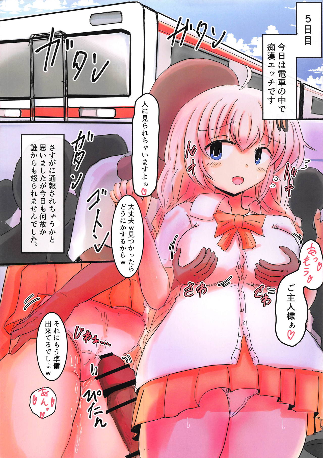 Kizuna Akari to Isshuukan Ougon Nama Nakadashi Seikatsu Joushiki Kaihen!? Saimin Pakopako Cosplex!! page 12 full