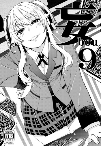 (COMIC1☆15) [Xration (mil)] bou 9 (Various) [Korean] [Incomplete] cover