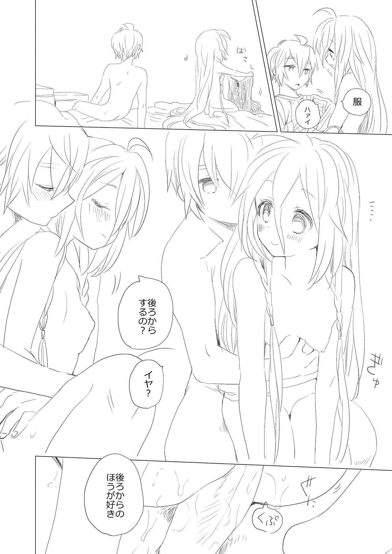 OtoIA page 6 full