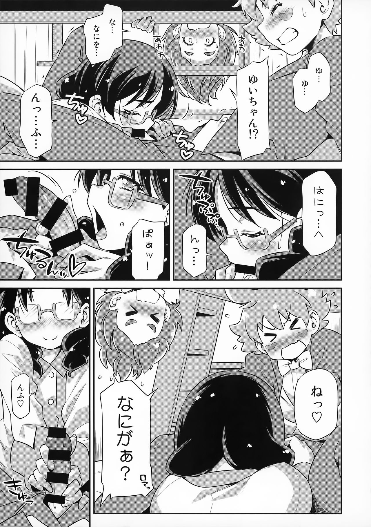 Shitsuji no Oshigoto page 10 full