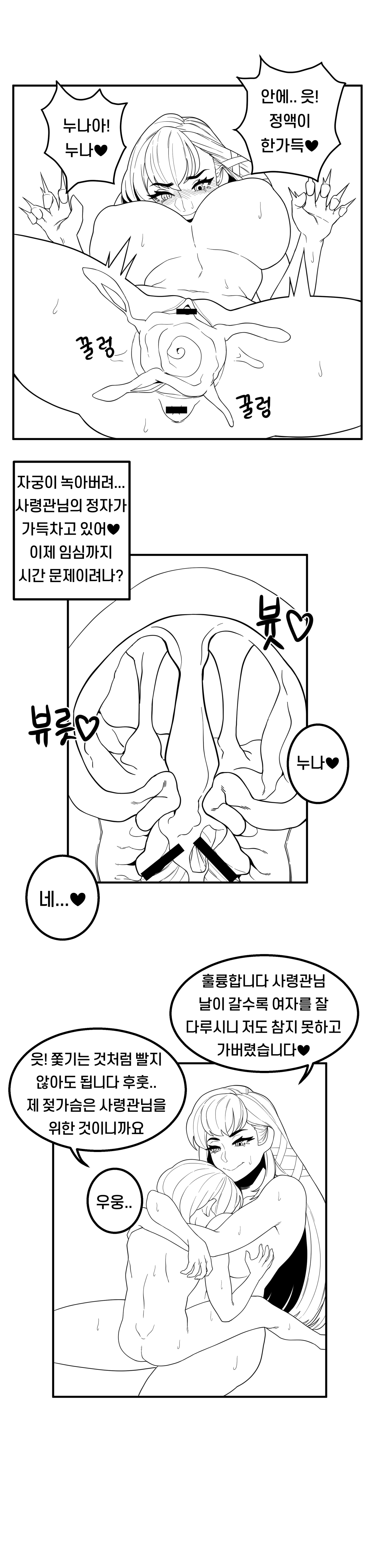 단편선 - 해변의 사령관과 발키리 누나 page 9 full