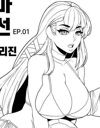 [BIGHAMMA] 단편선 - 해변의 사령관과 발키리 누나 (Last Origin) [Korean] cover