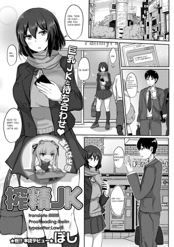 [Poshi] Sakusei JK (COMIC Masyo 2017-06) [English] [feet lovers team] [Digital] cover