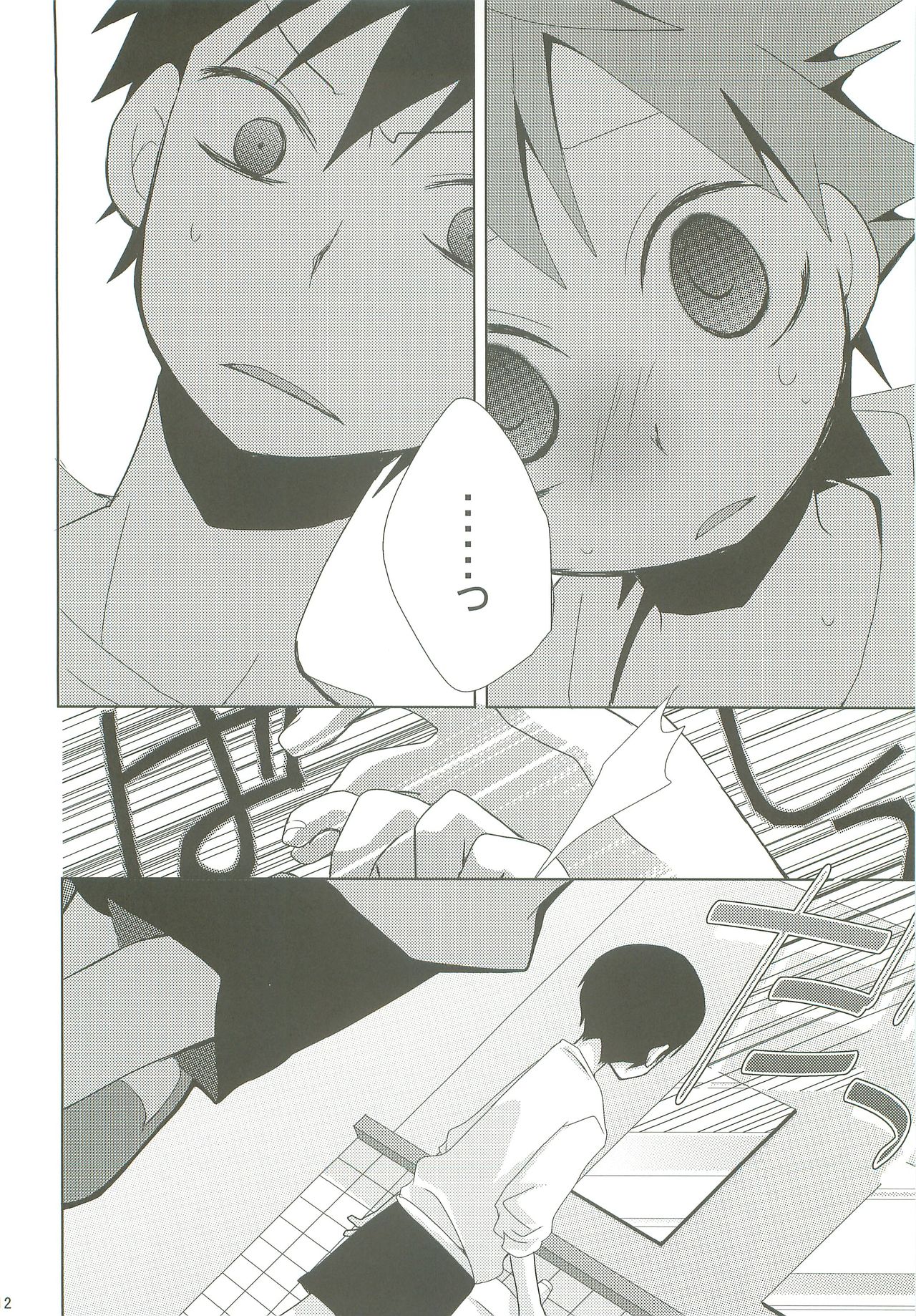 LOOKING!! page 11 full