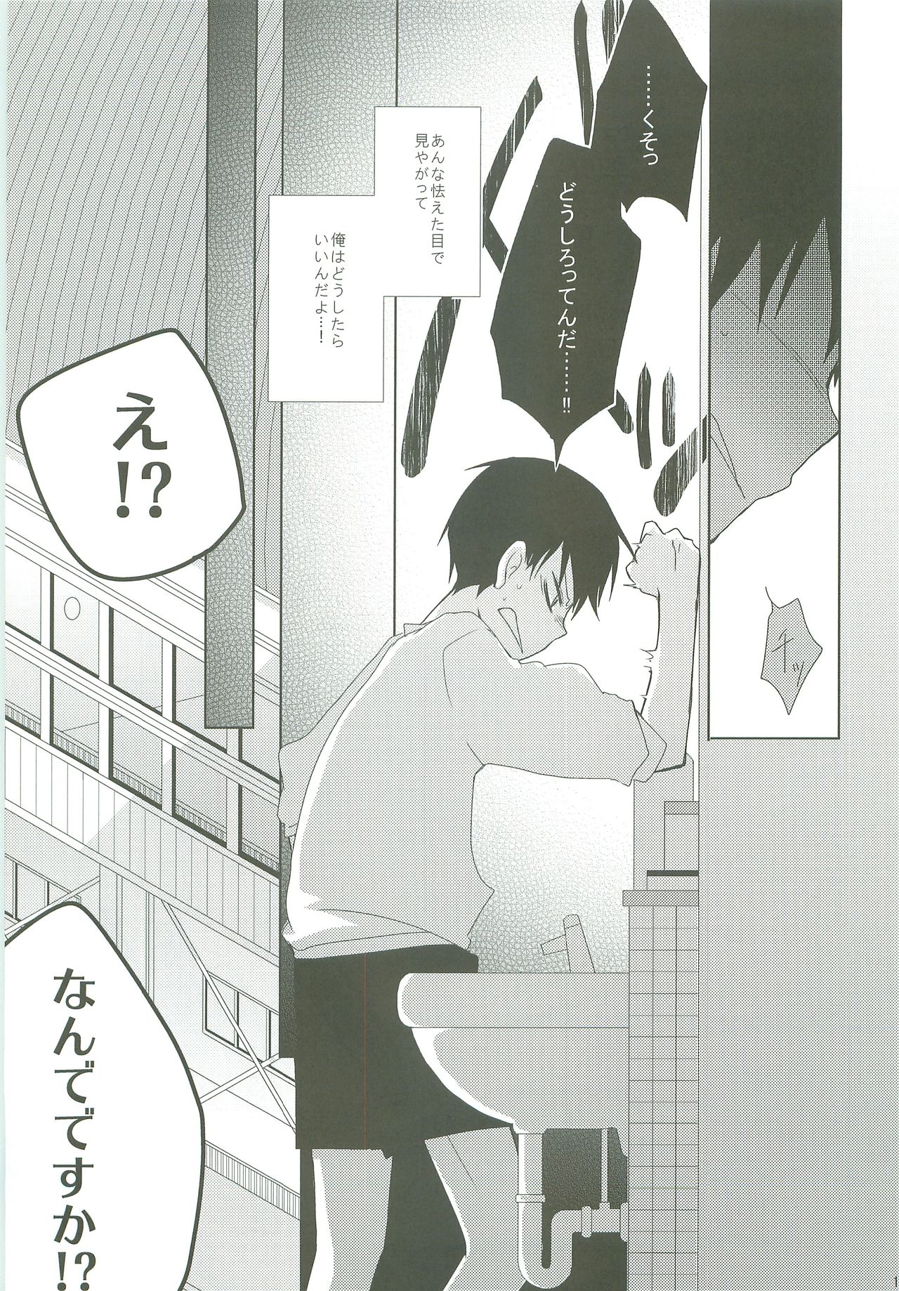 LOOKING!! page 12 full