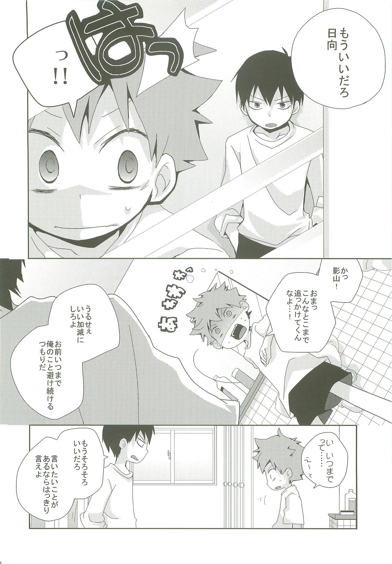 LOOKING!! page 9 full
