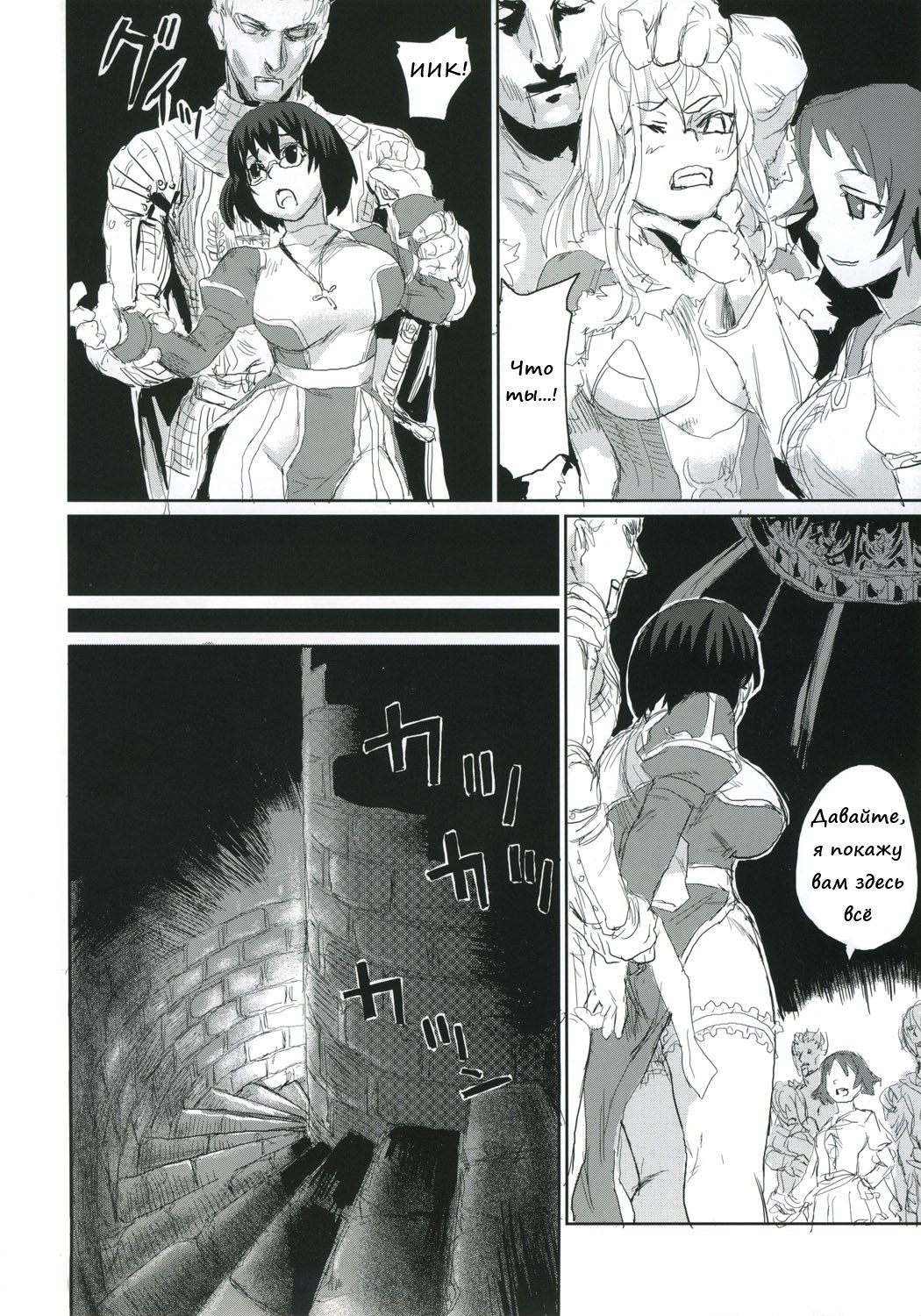 Victim Girls 2 - Bot Crisis- page 12 full