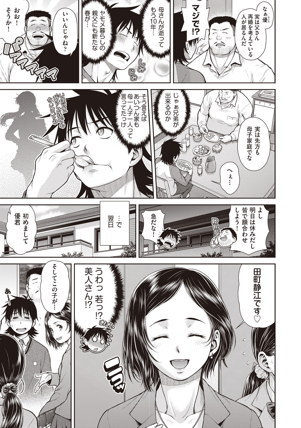 COMIC AUN Kai Vol. 1 page 2 full