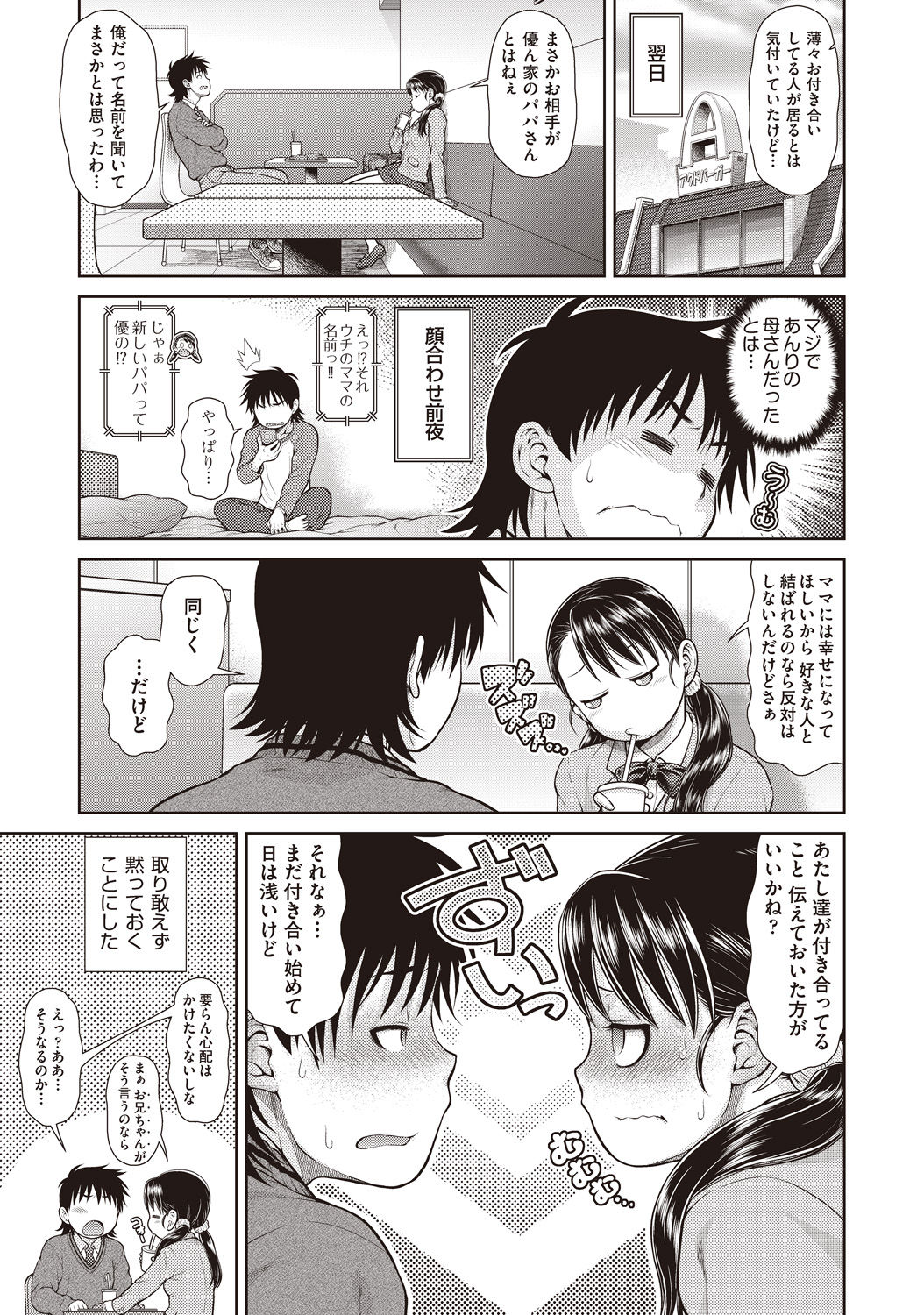 COMIC AUN Kai Vol. 1 page 4 full