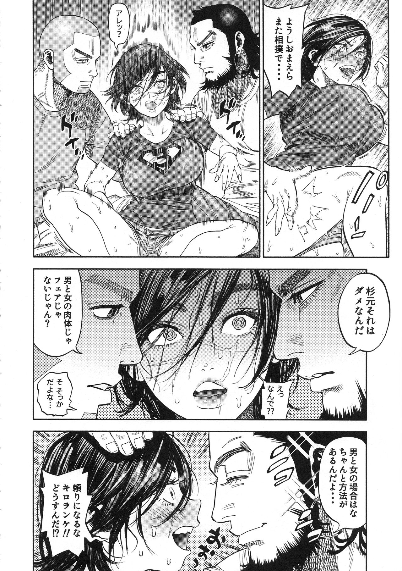 Sugimoto-san to Rakko Nabe Shiyou. page 10 full