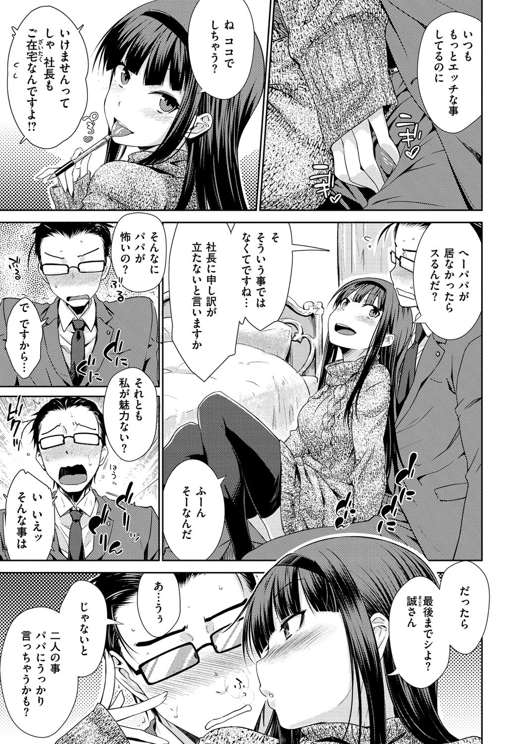 Neko Kaburi page 11 full