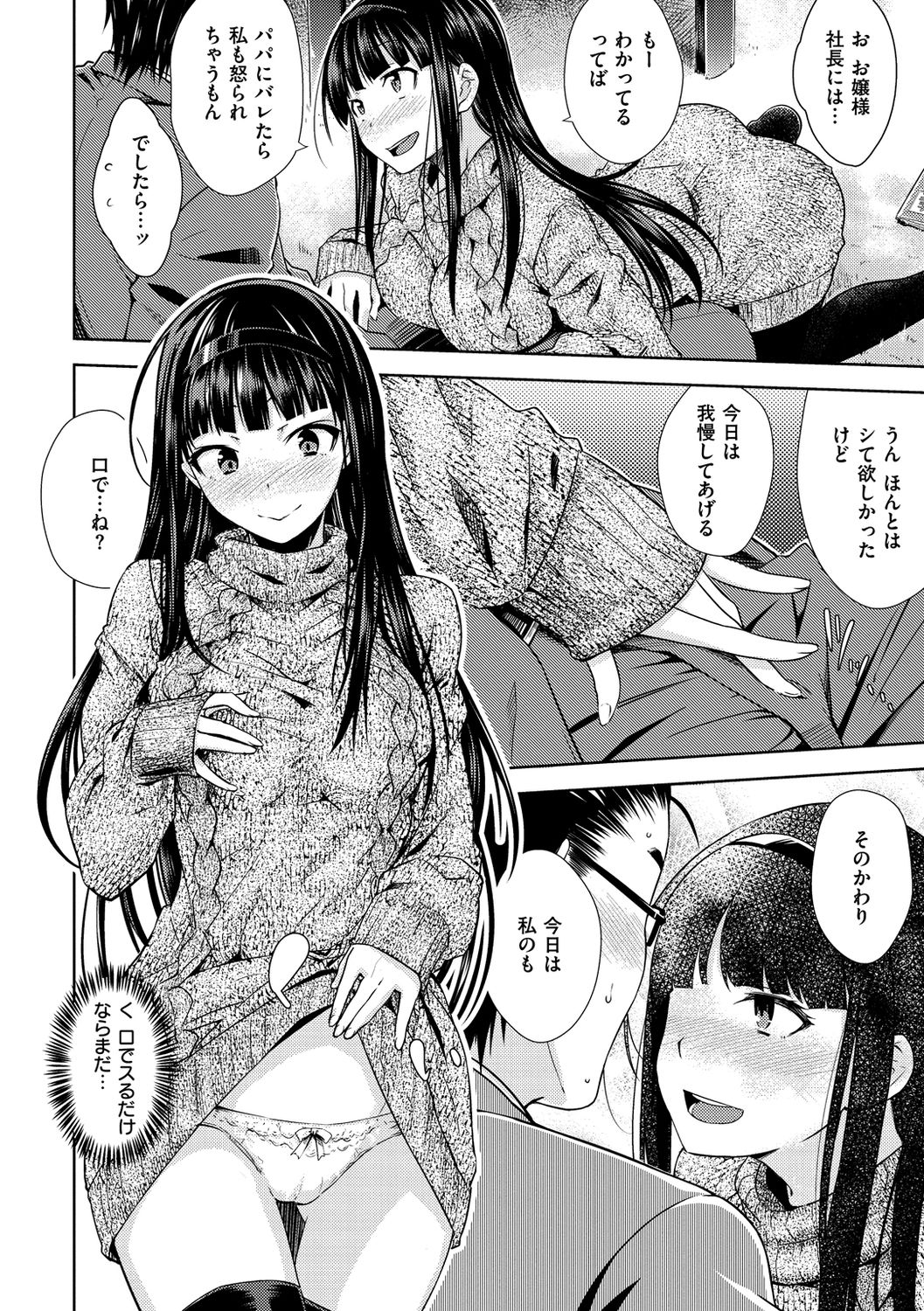 Neko Kaburi page 12 full