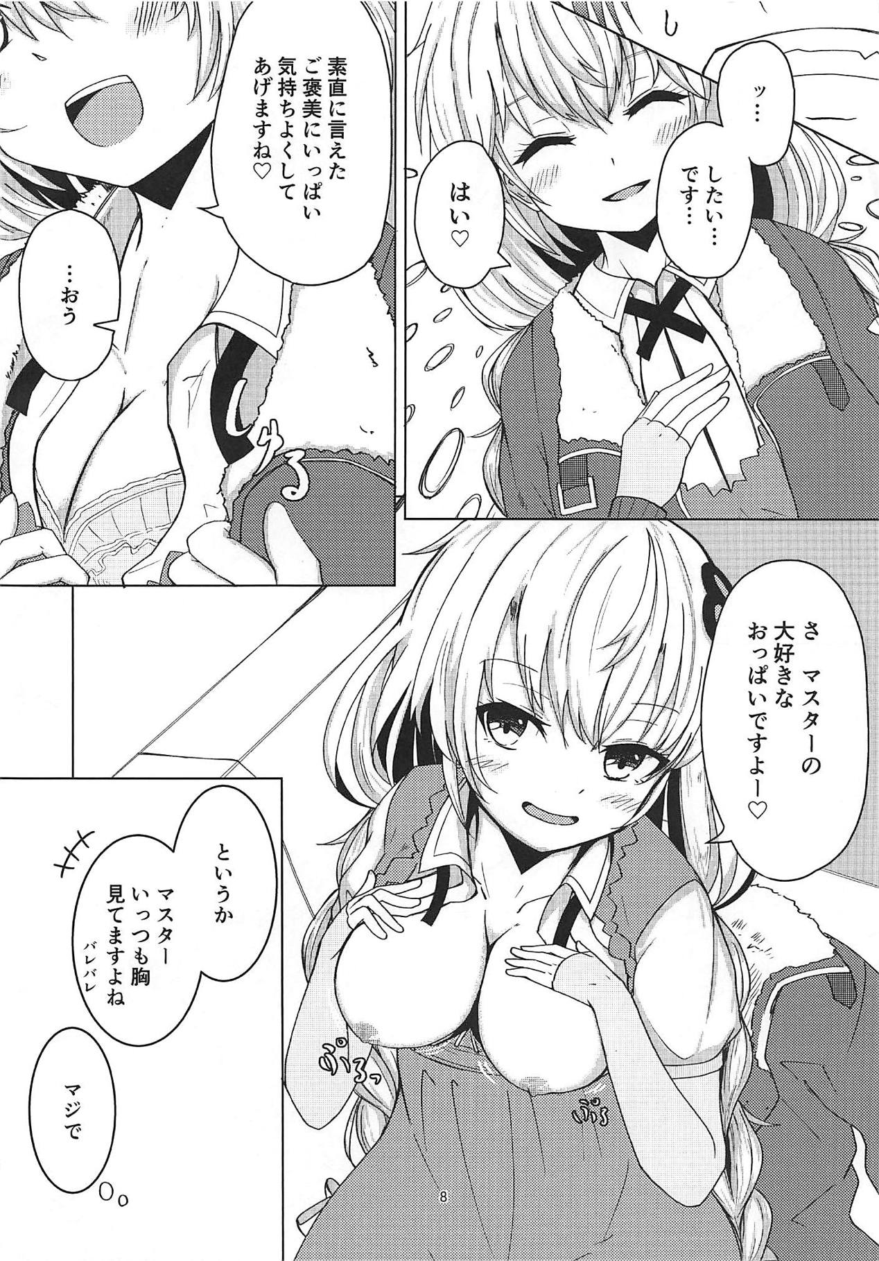 Akari-chan to Karaoke Ecchi page 7 full