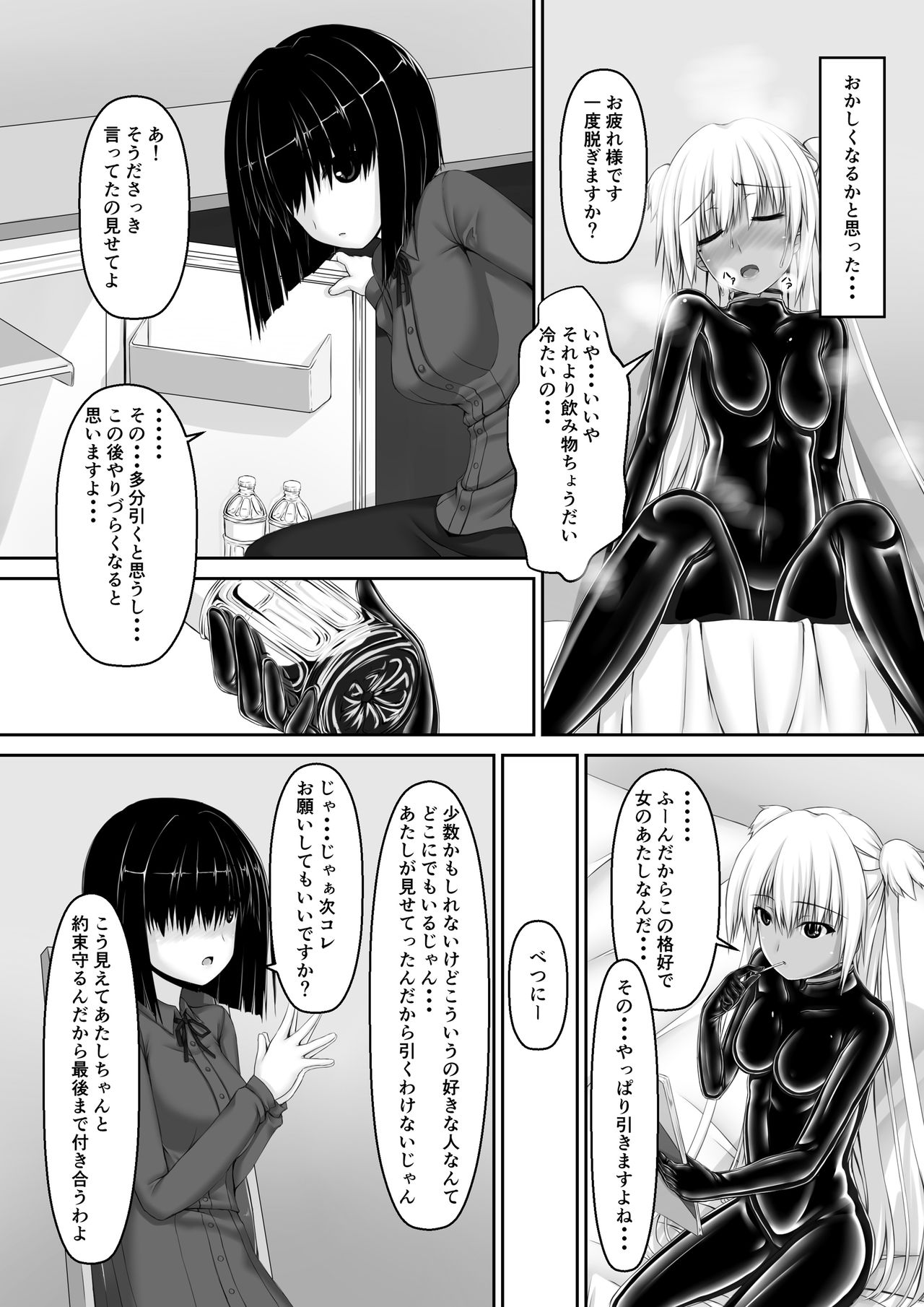 Amedama page 11 full