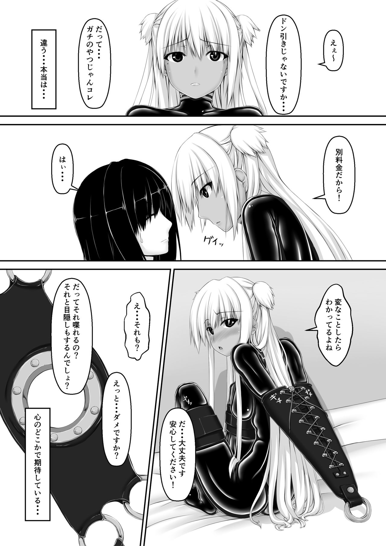 Amedama page 12 full