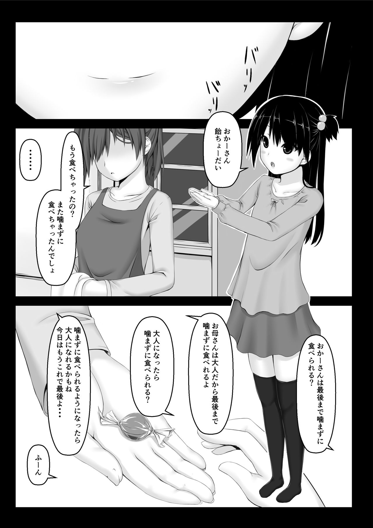 Amedama page 2 full