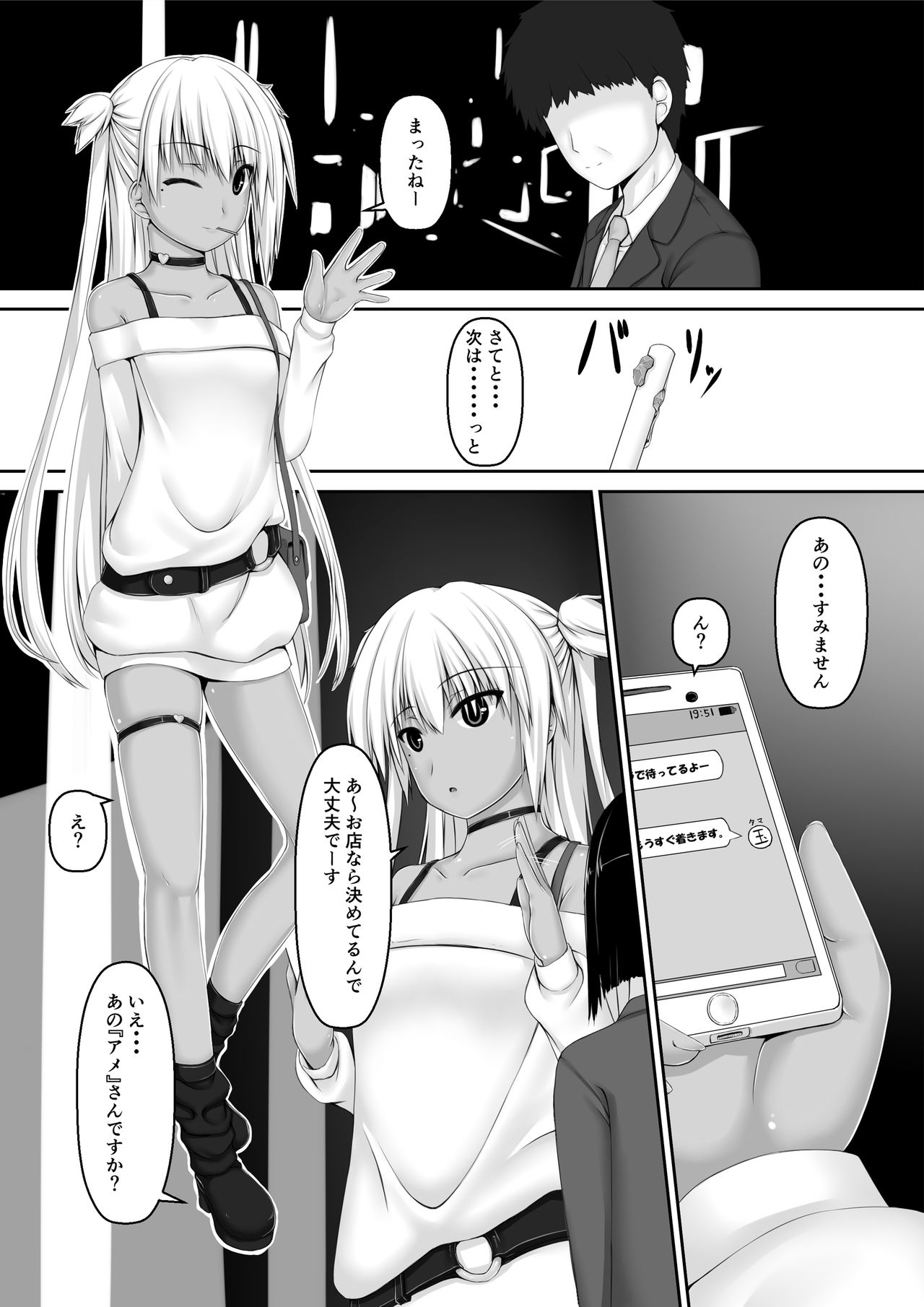 Amedama page 3 full