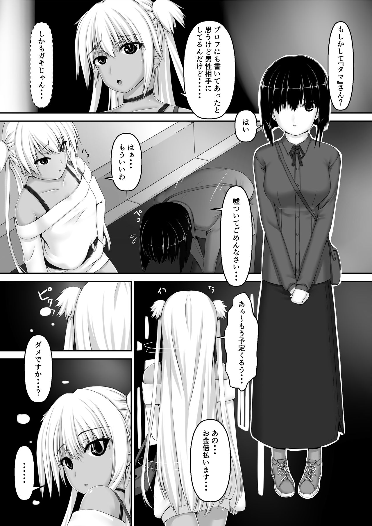 Amedama page 4 full