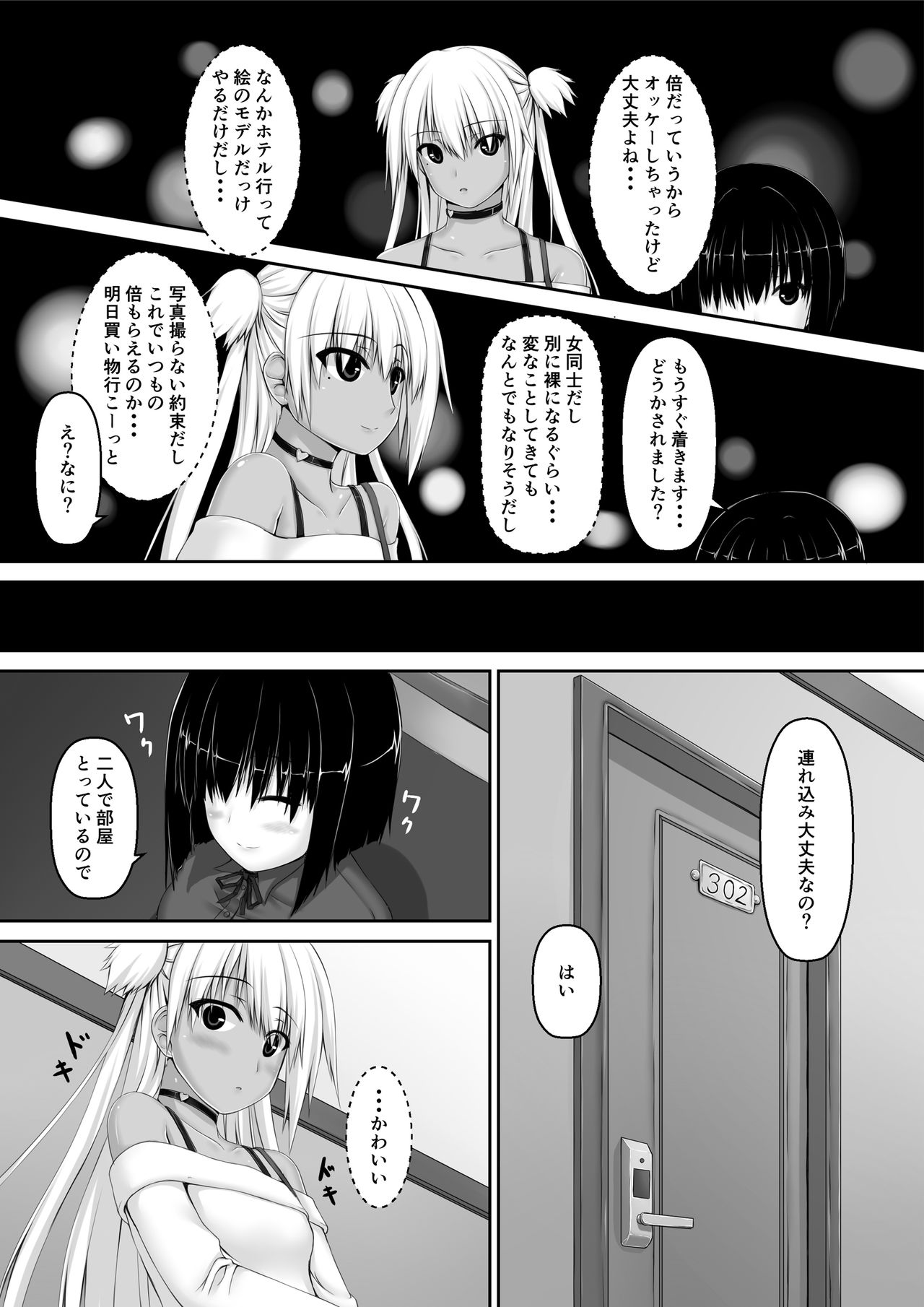 Amedama page 5 full