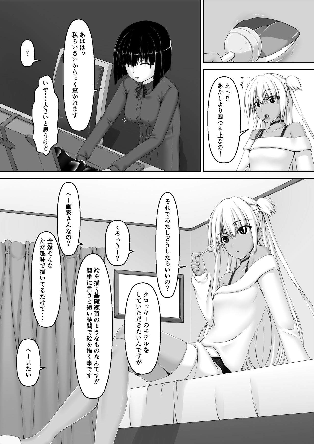 Amedama page 6 full