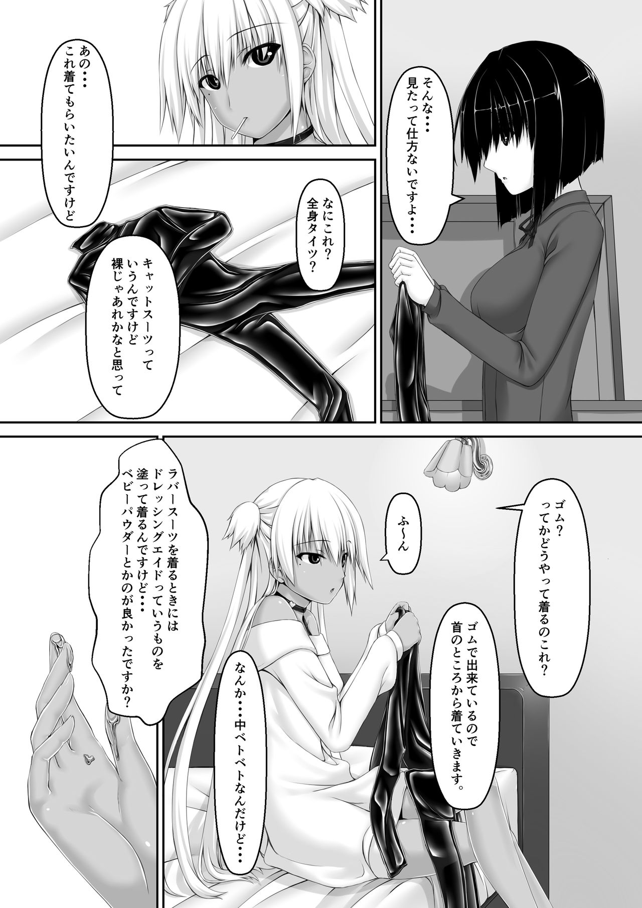 Amedama page 7 full