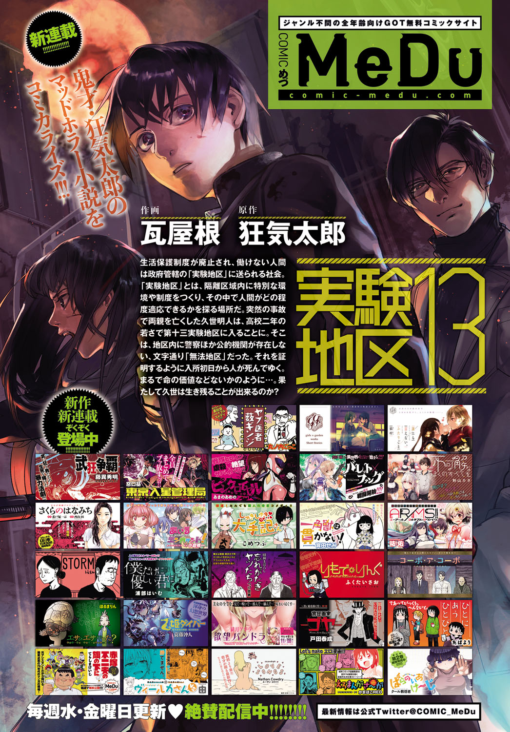 COMIC Anthurium 2019-05 page 11 full