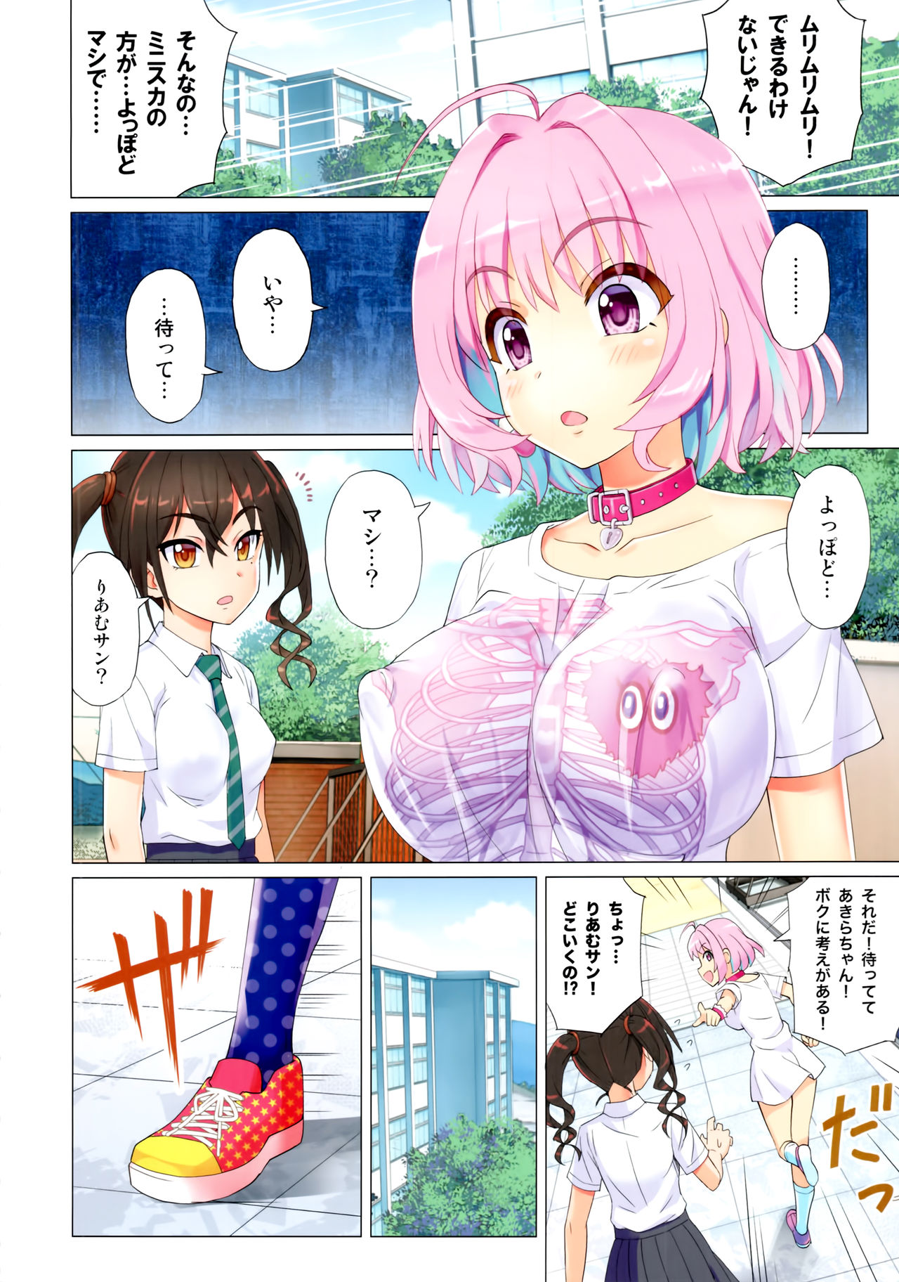 Makkakka Lesson page 12 full