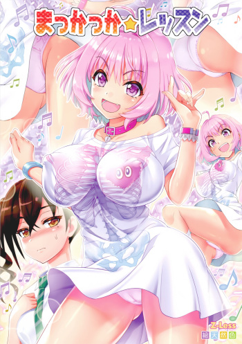 (C96) [Z-Less (Shirahama Kouta)] Makkakka Lesson (THE IDOLM@STER CINDERELLA GIRLS) cover