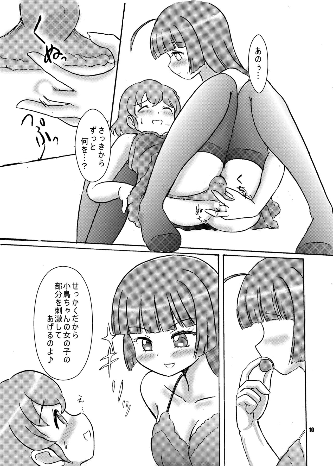 Aidol o Torimodose! ~Sophie x Leona Hen~ page 11 full