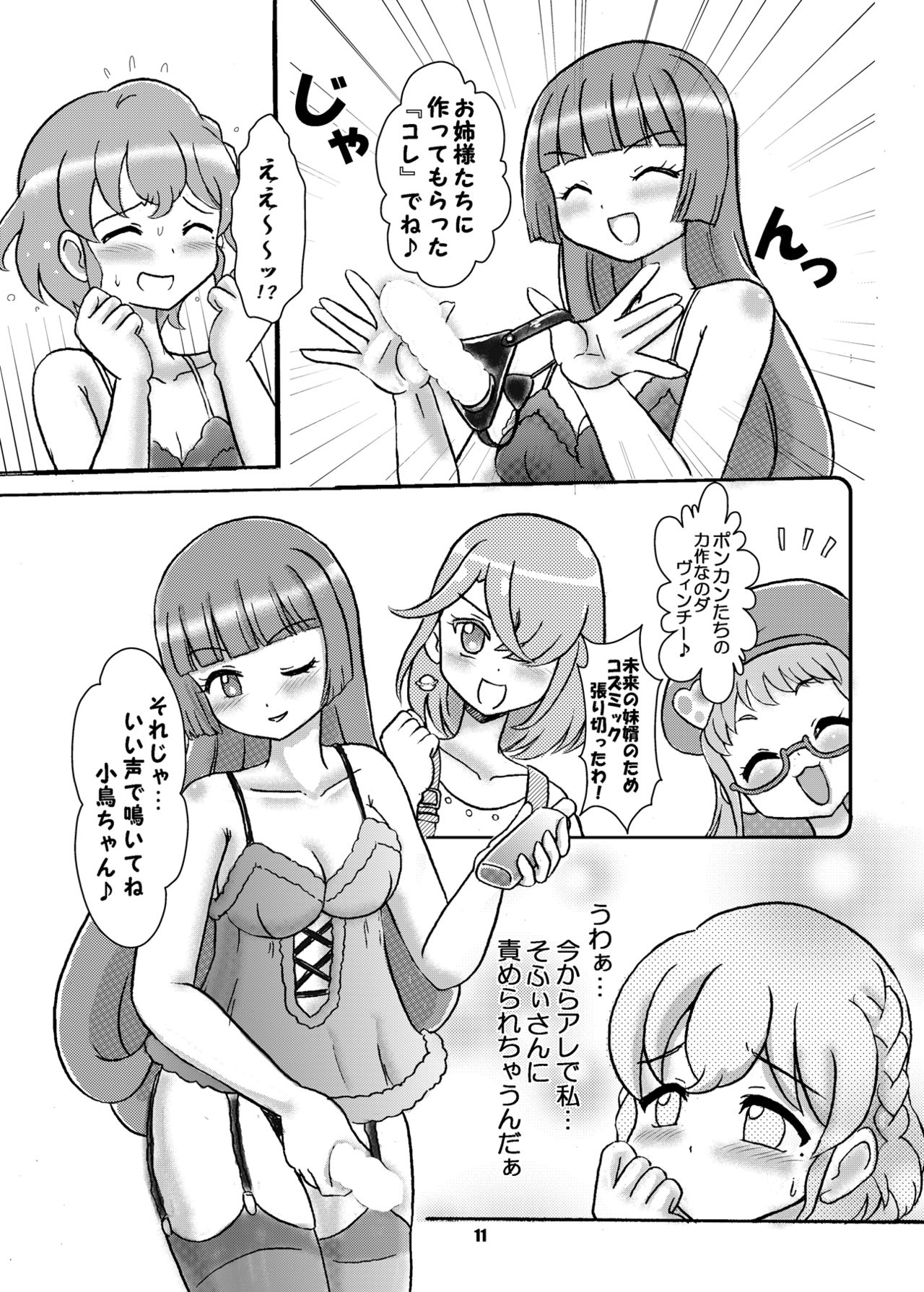 Aidol o Torimodose! ~Sophie x Leona Hen~ page 12 full