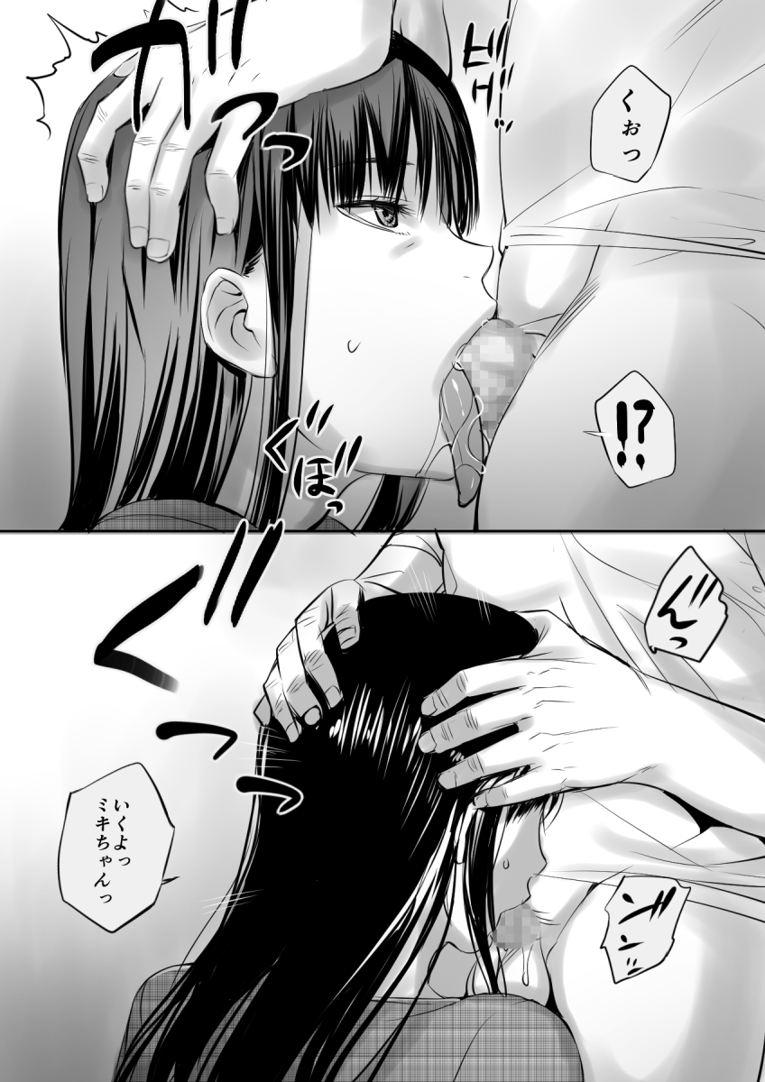 Enjo Kousai Shiteta Onna to Saikai Shita Hanashi page 11 full