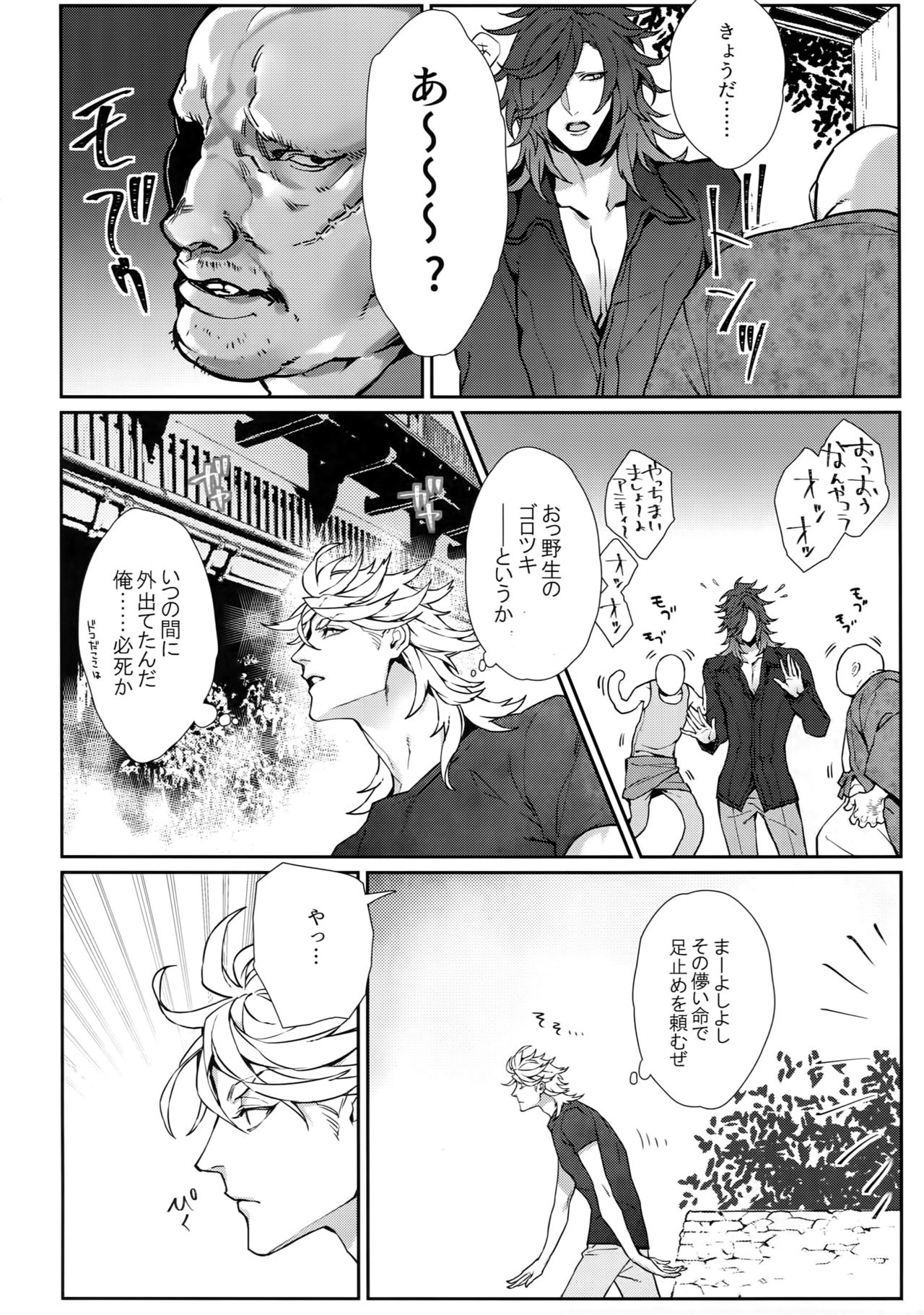 Gekifuurai Megami-sama Doutei Kareshi no Fude o Orosu hon page 11 full
