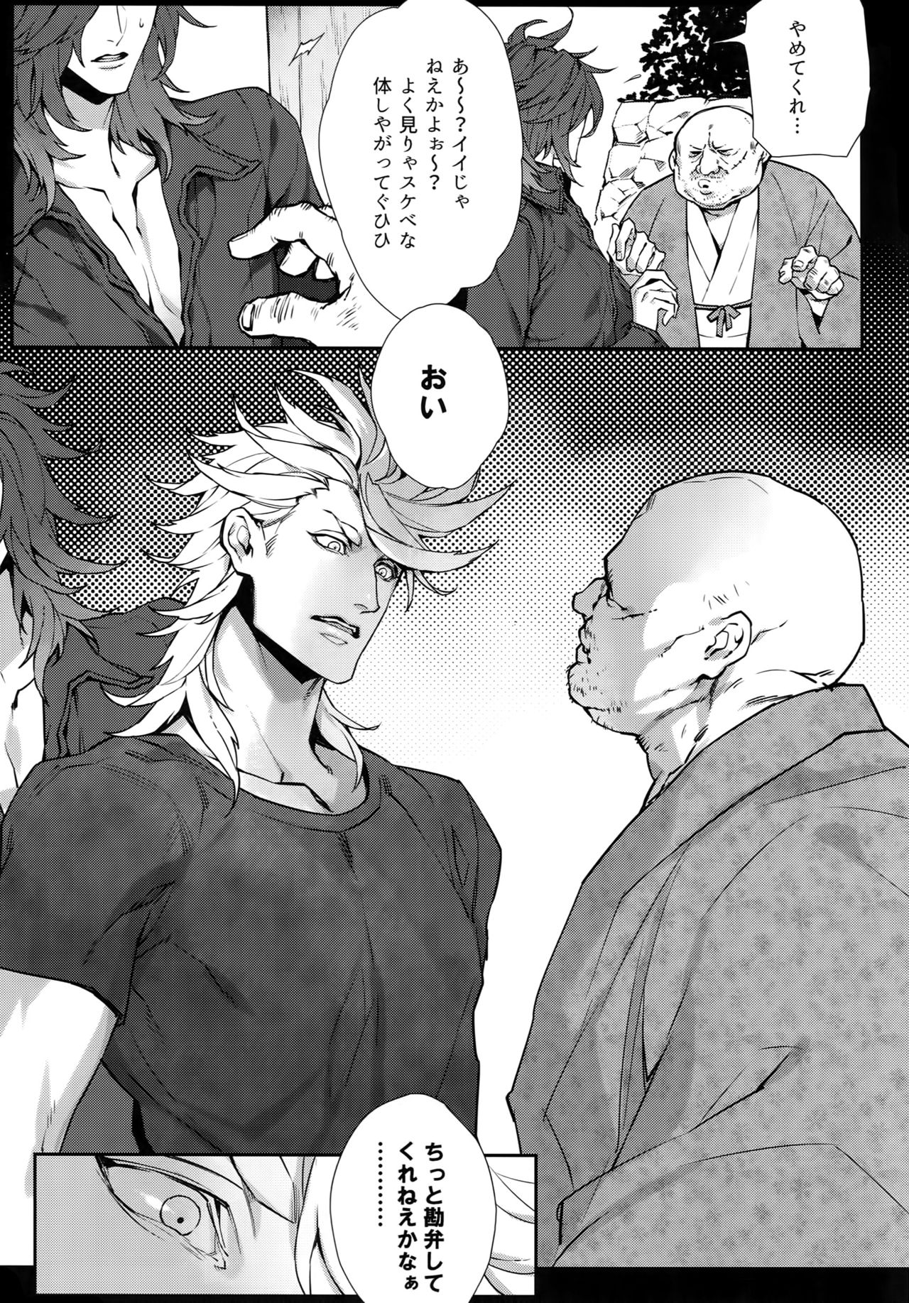 Gekifuurai Megami-sama Doutei Kareshi no Fude o Orosu hon page 12 full