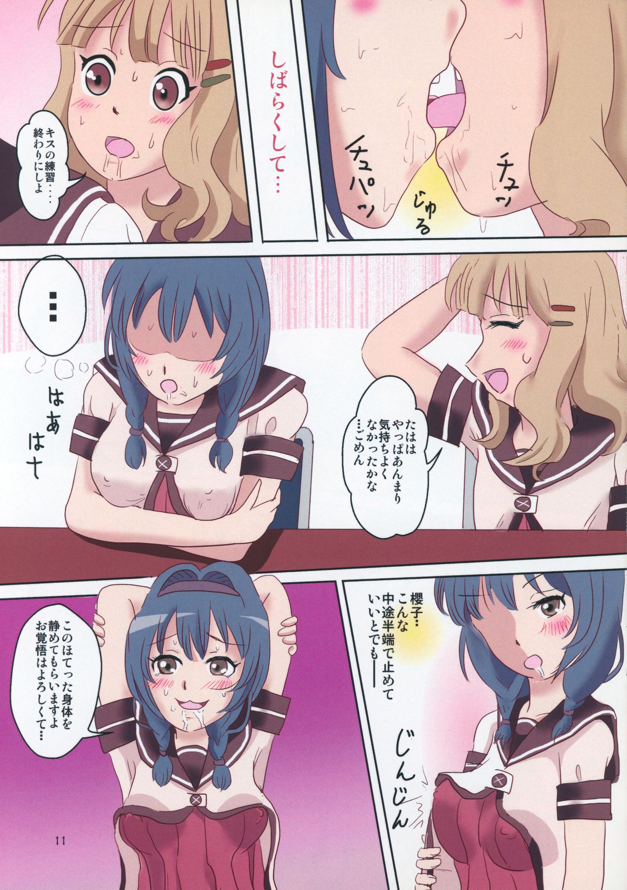 Niwaka Chanponmen 12 page 10 full