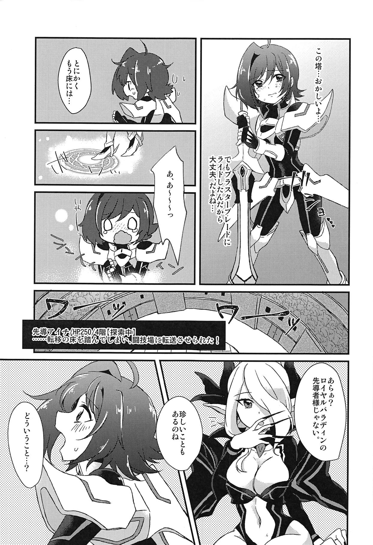 Ero Trap Dungeon no Challenger page 12 full
