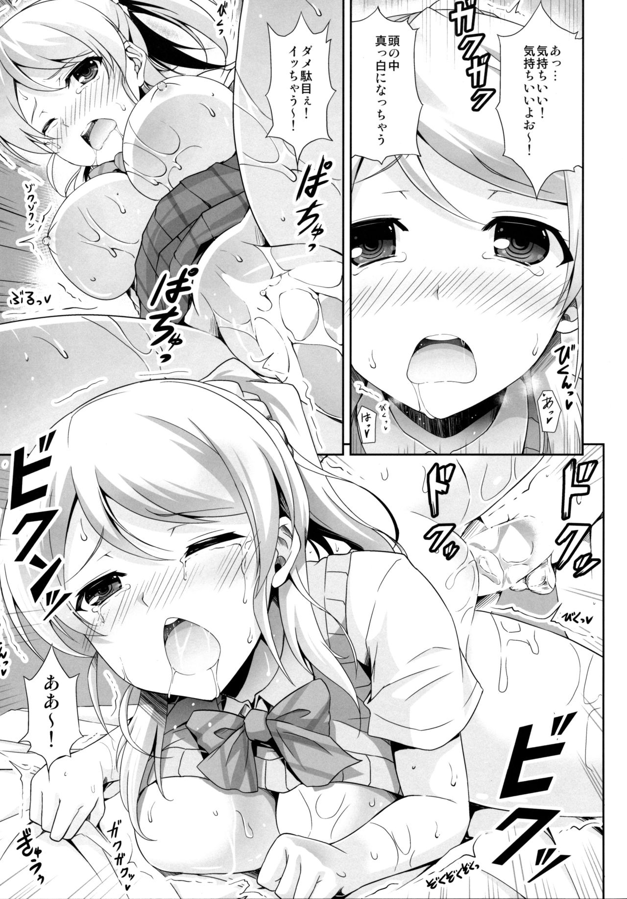 ERO LIVE COLLECTION page 12 full