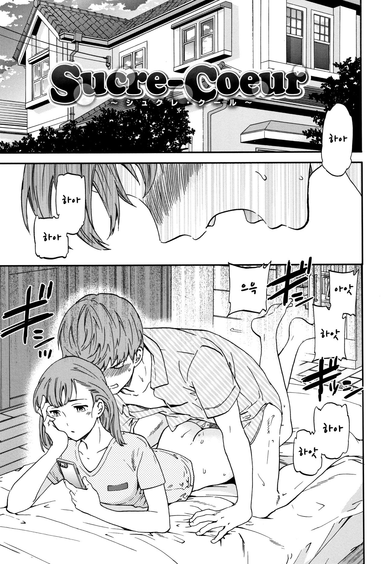 Sucre-Coeur page 1 full