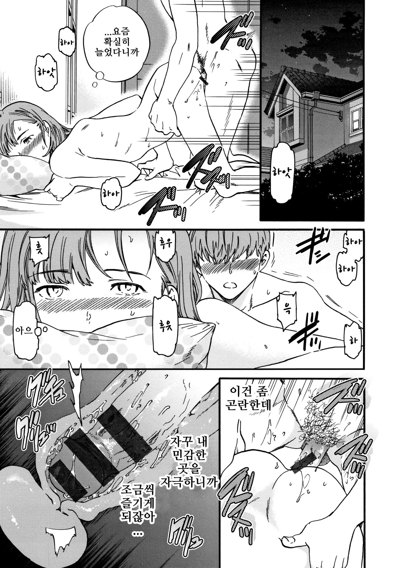 Sucre-Coeur page 11 full