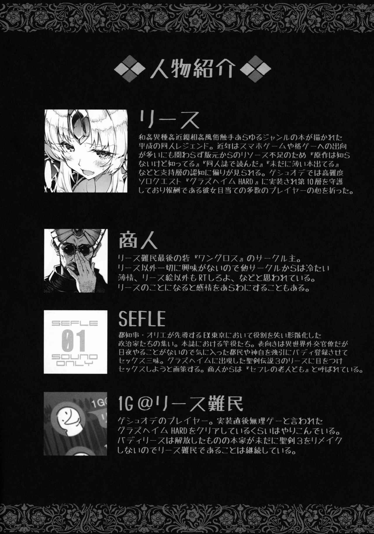 Gestalt Houkai page 3 full