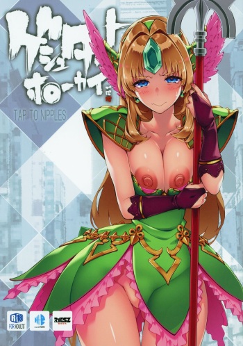 (COMIC1☆15) [ONEGROSS (144)] Gestalt Houkai (Seiken Densetsu 3) cover