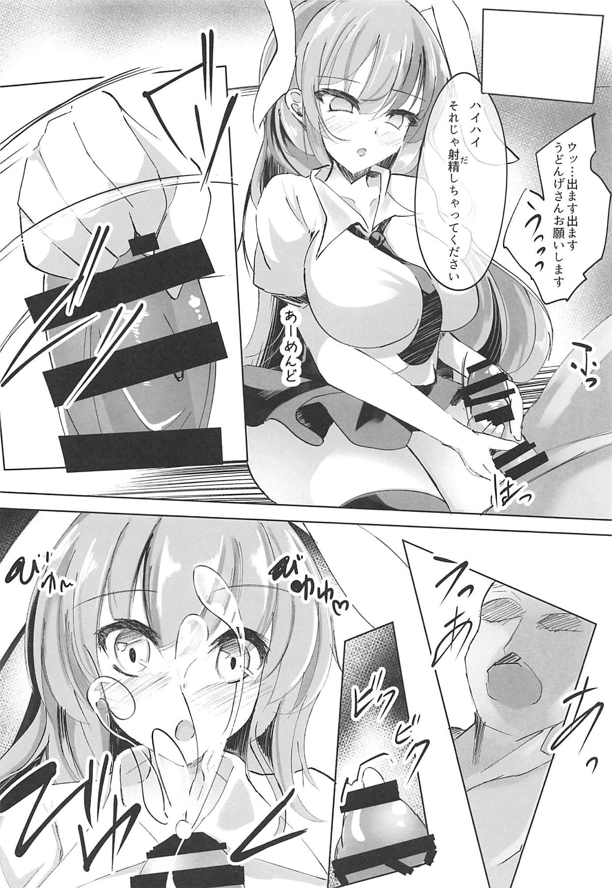 Namaiki Udonge to Kusozako Ningen page 3 full