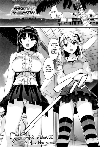 [Ohtomo Takuji] Katekano! Ch. 8 [RUS] cover