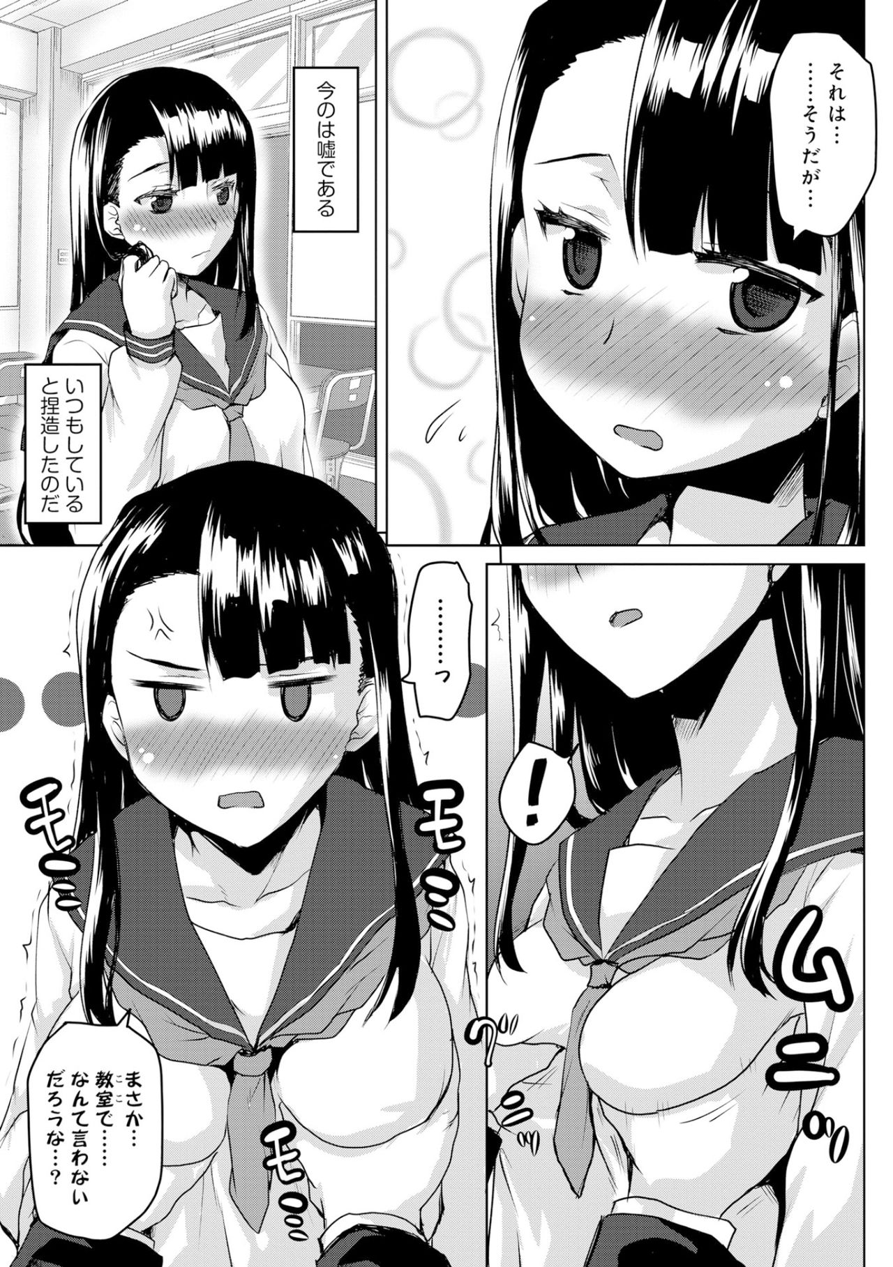 Choukyou no Susume -Majime Fuuki Iinchou no Mesu Doreika Keikaku- page 5 full