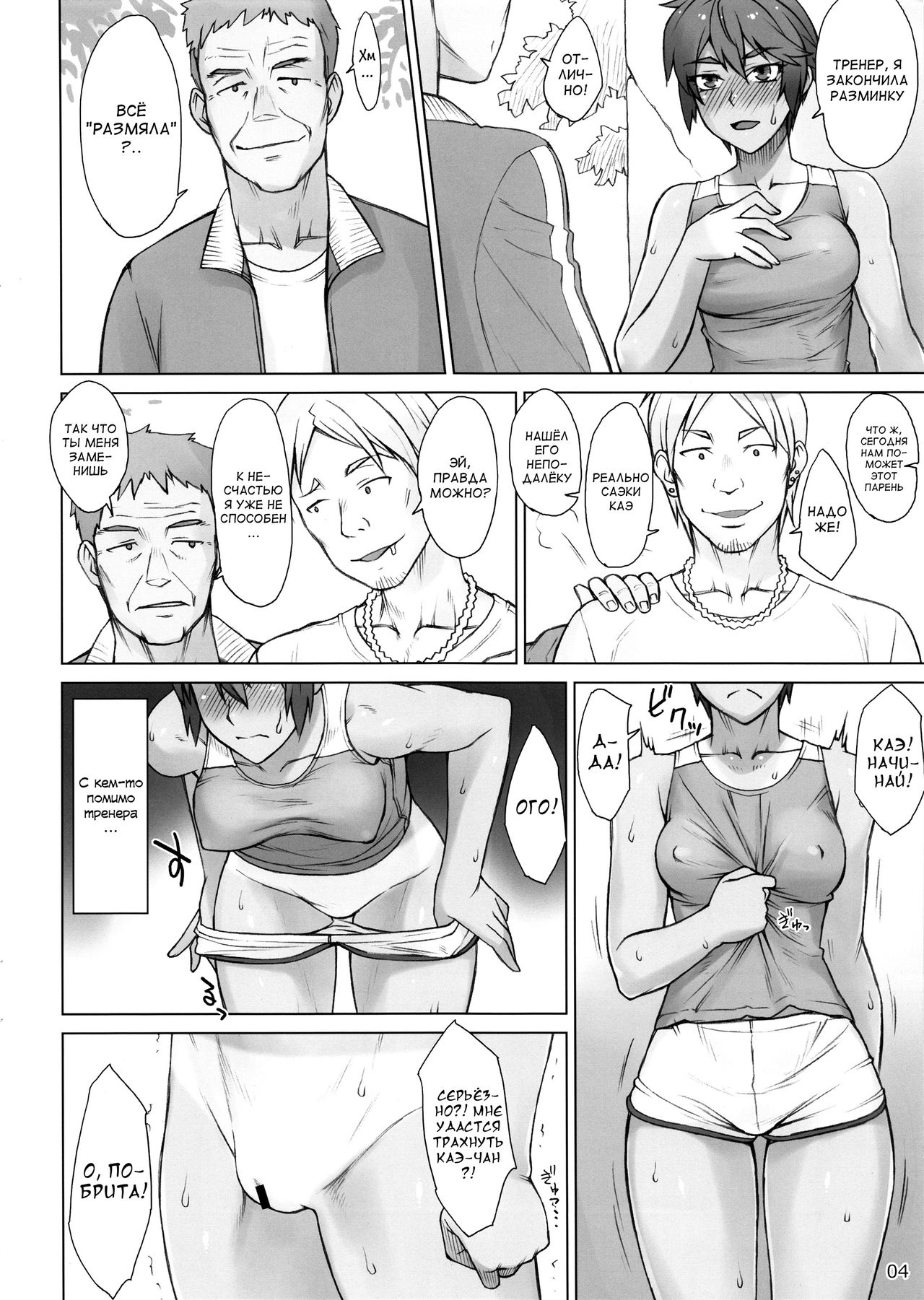 Shidoukan Outdoor page 3 full