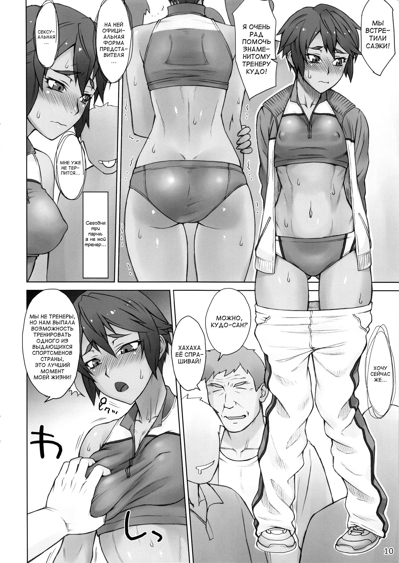 Shidoukan Outdoor page 9 full