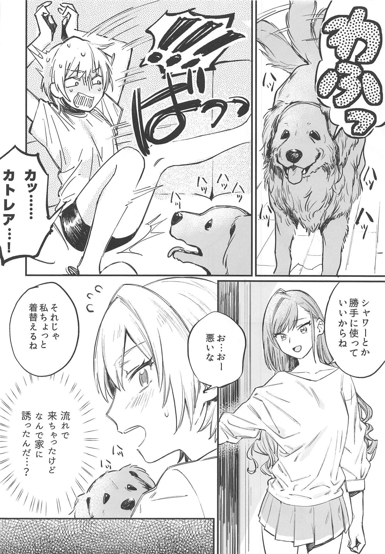 Yumemiru Dancing Passionate page 9 full
