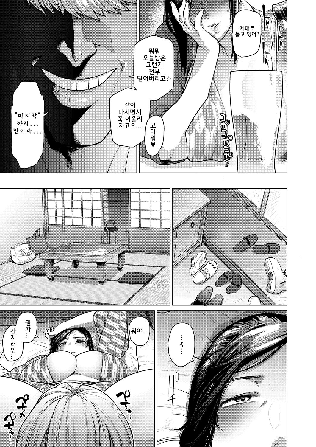 Hitozuma Nanpa NTR Onsen Ryokousaki de Nakayoku Tanetsuke Saremashita | 유부녀 헌팅 NTR 온천 여행지에서 사이좋게 교배당했습니다 page 7 full