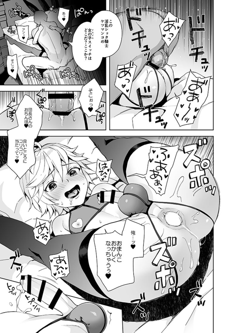 Shota Kishi Saimin Peropero Hon page 10 full