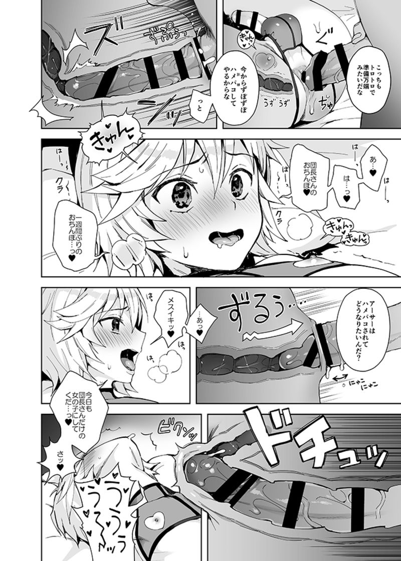 Shota Kishi Saimin Peropero Hon page 9 full