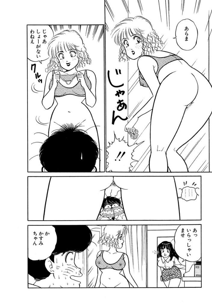Anoko ga Hoshii! 1 page 12 full